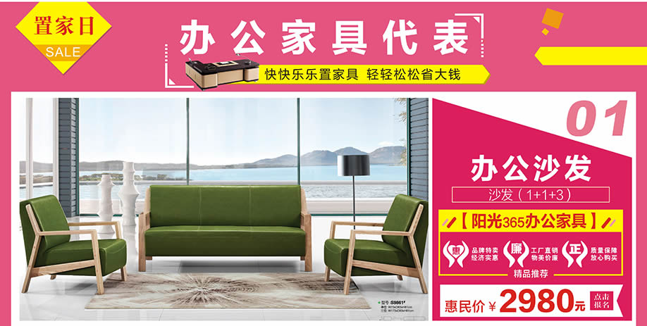 阳光365办公家具,阳光365家具广场,深圳家具卖场,家具网上商城